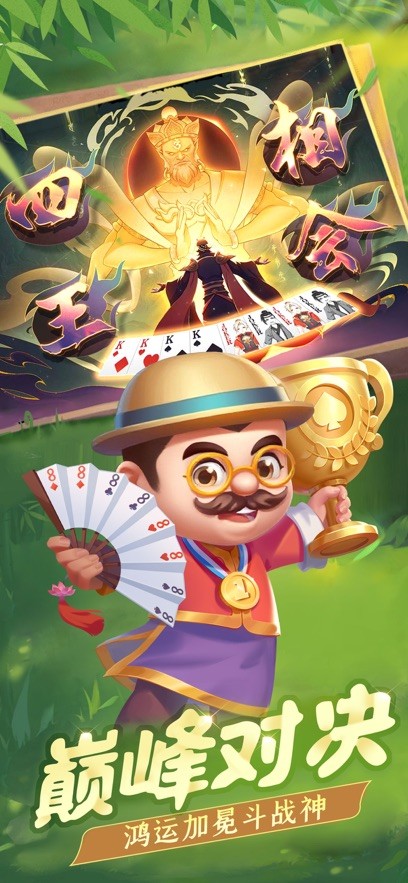 天天斗地主单机版截图3