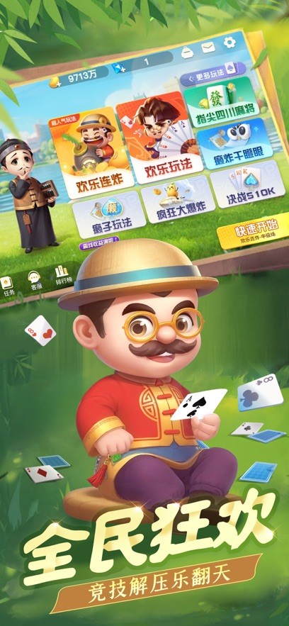 天天斗地主单机版截图5