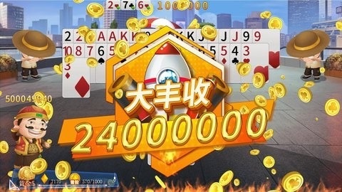 英雄斗地主(官方正版)