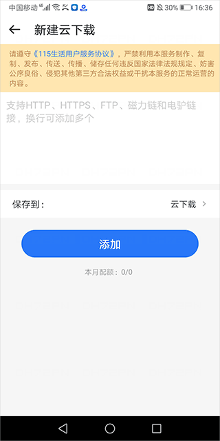 115网盘最新版截图1