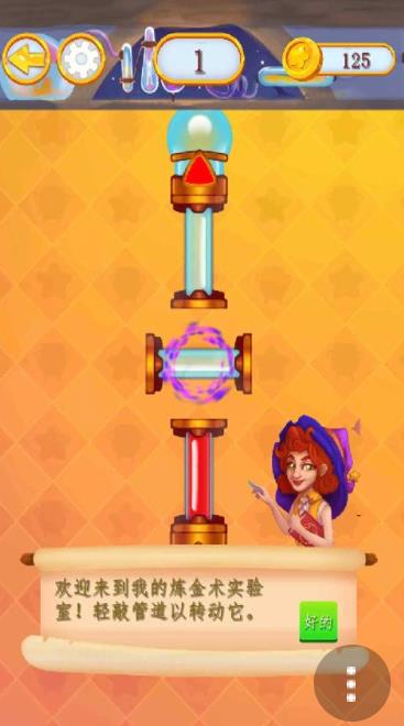 炼金实验室最新版