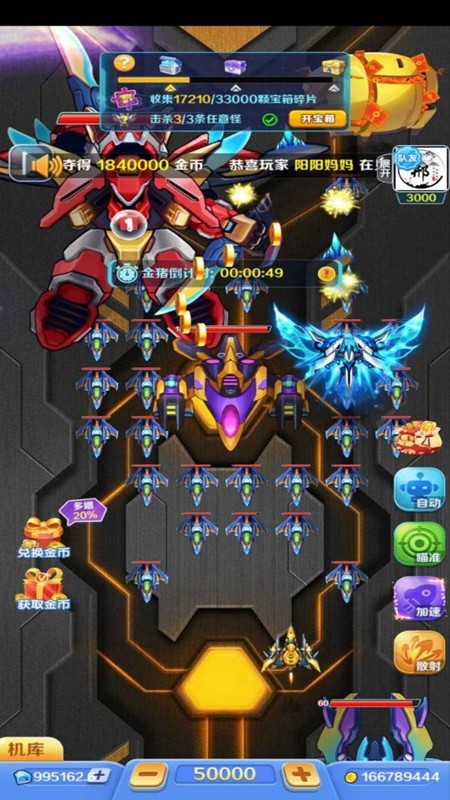 合金风暴2截图2