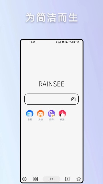 Rains浏览器老版本截图1