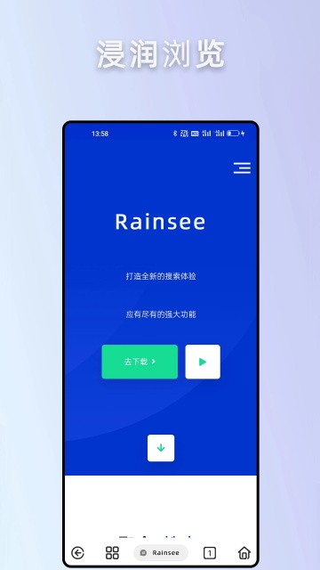 Rains浏览器老版本截图2