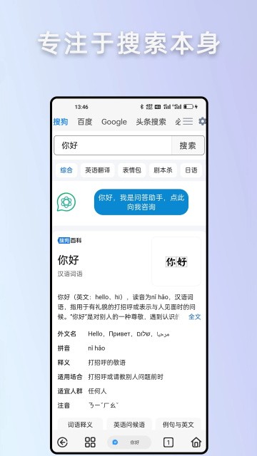 Rains浏览器老版本截图4