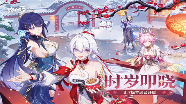 云崩坏3最新版截图1