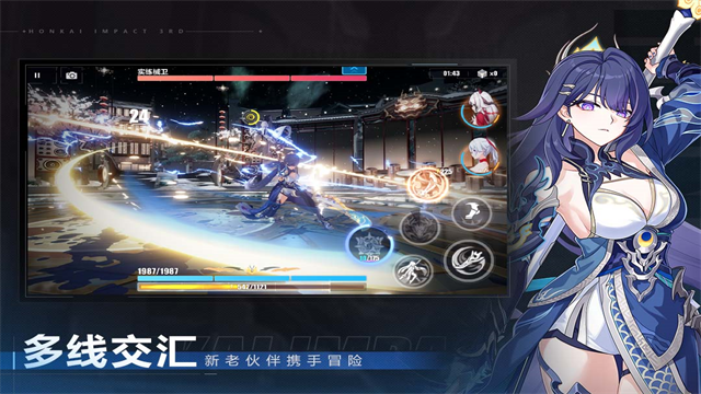 云崩坏3最新版截图2