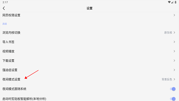 Rains浏览器老版本