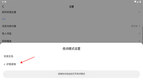 Rains浏览器老版本