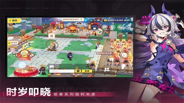 云崩坏3最新版截图4