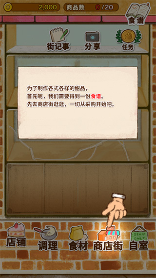 洋果子店最新版