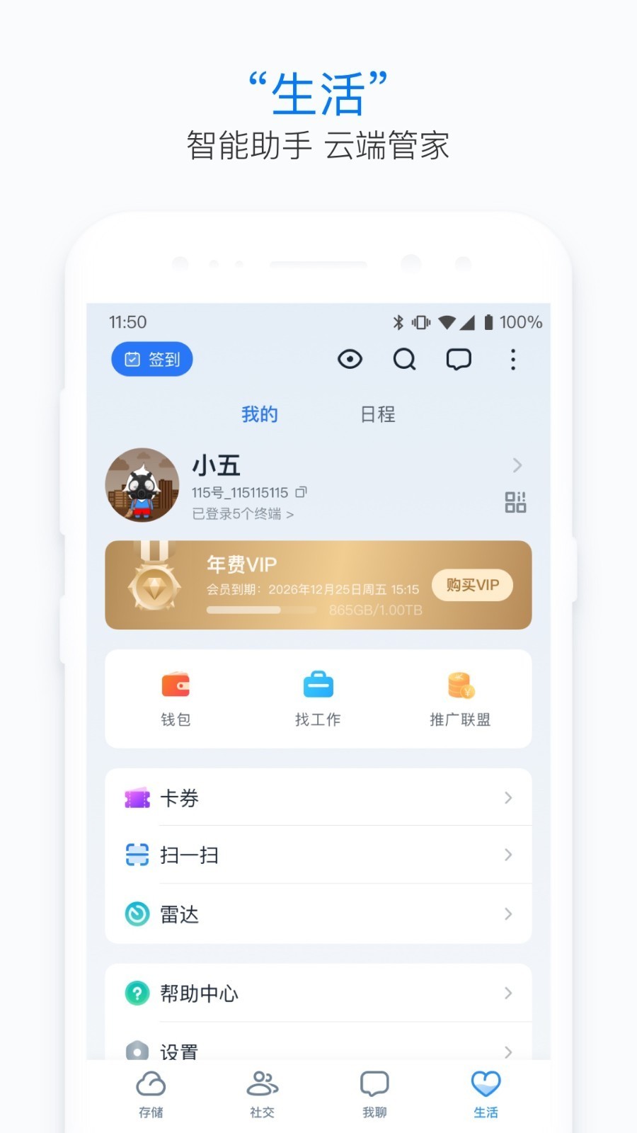 115网盘最新版截图2