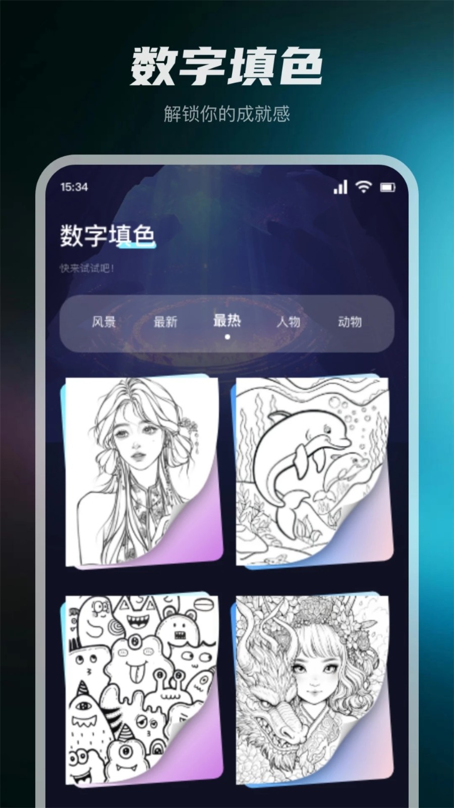 口袋48成员版截图3