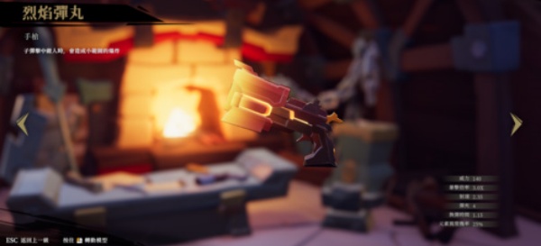 枪火重生手游