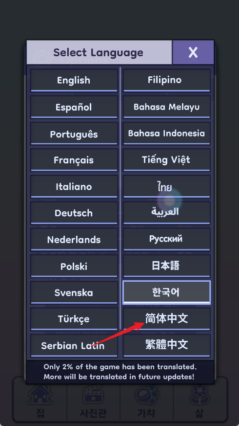 加查生活2中文版