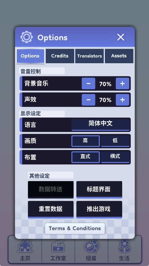 加查生活2中文版