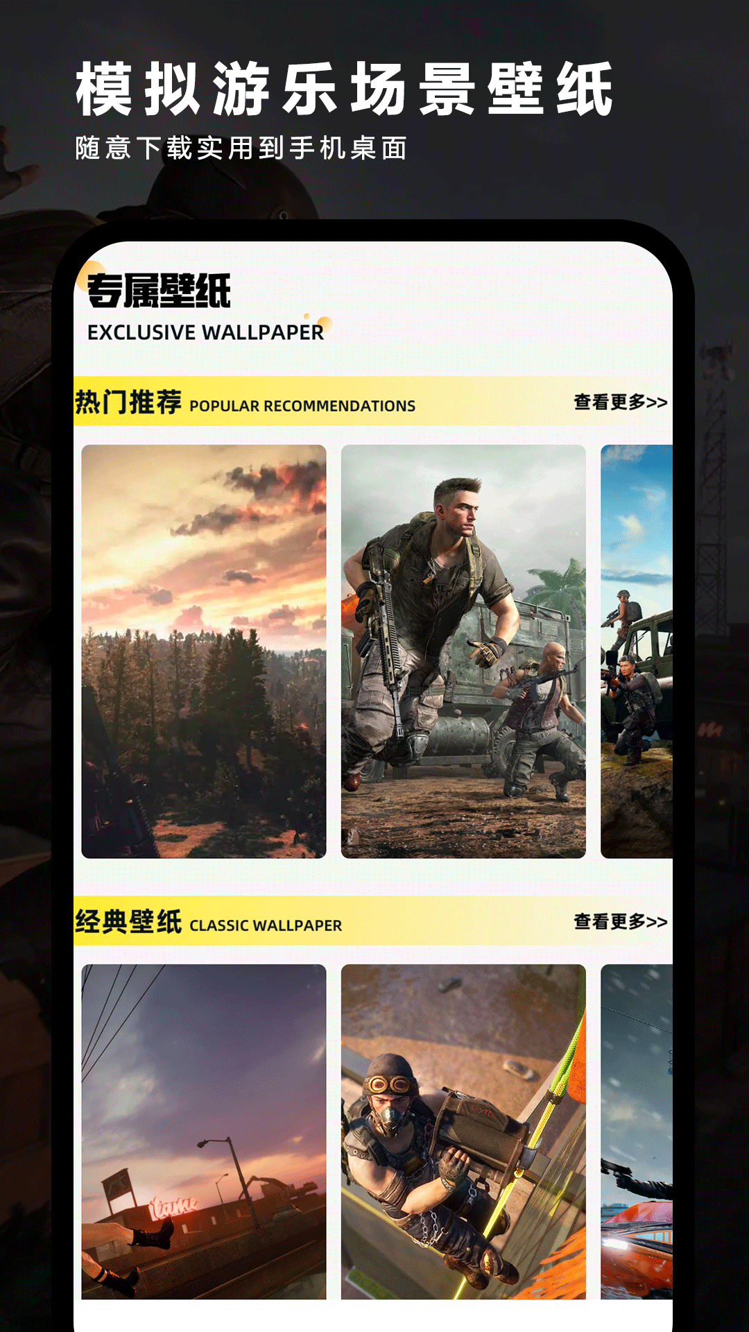 夜神模拟器手机版截图1