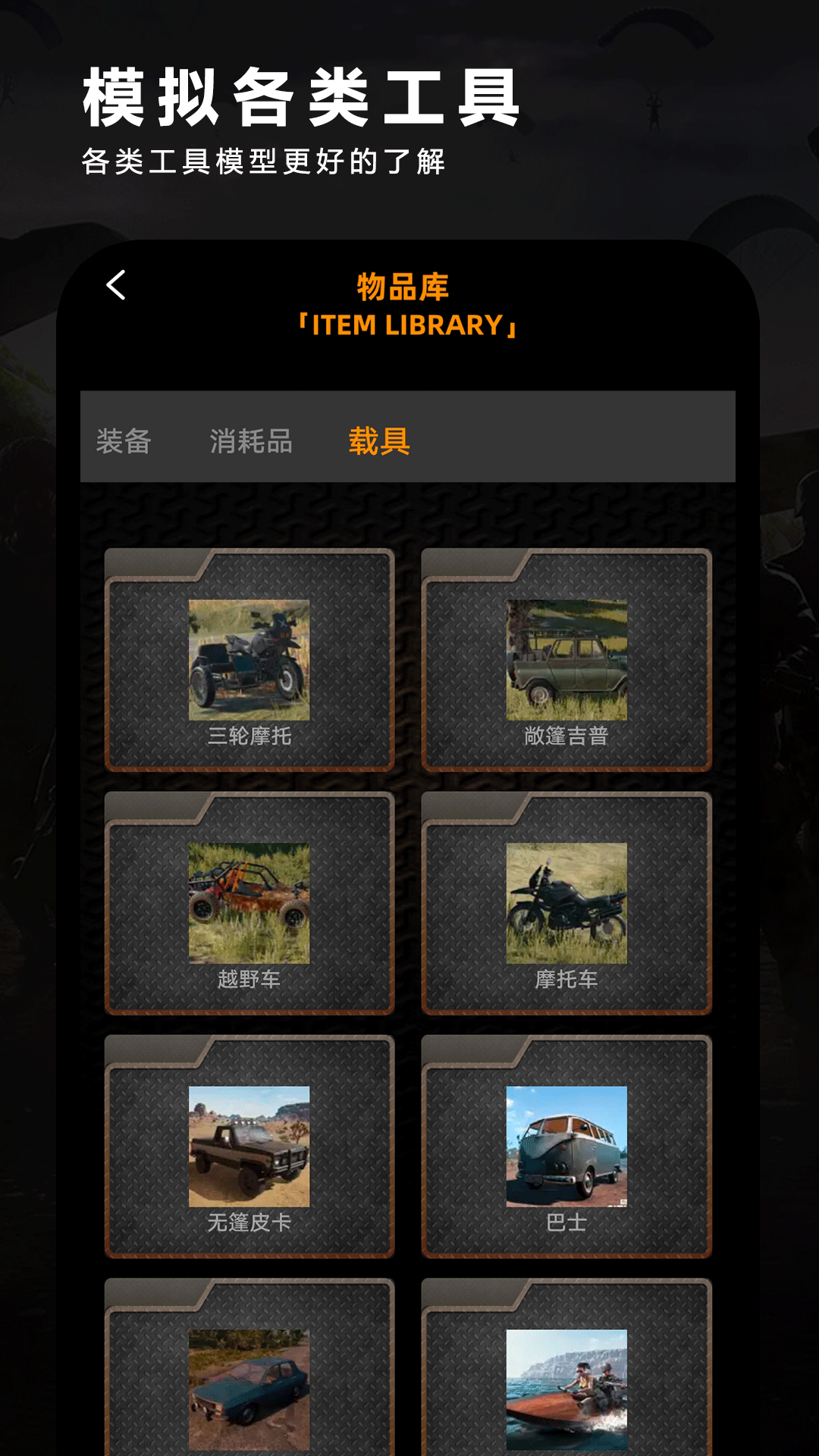 夜神模拟器手机版截图2