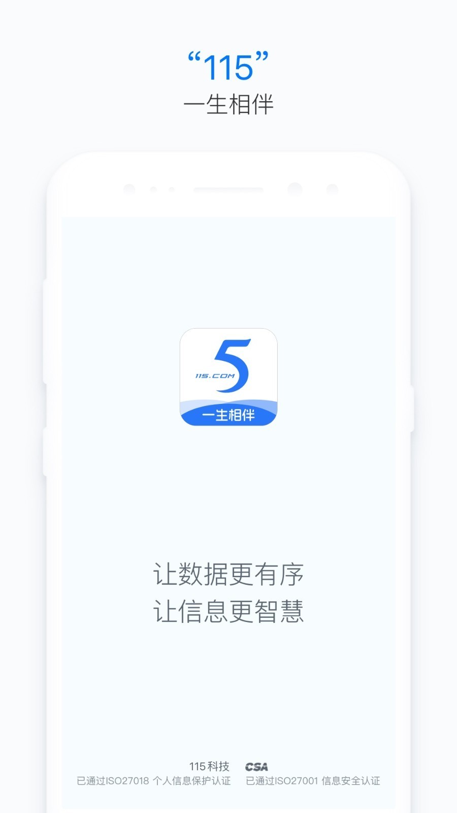 115网盘最新版截图4