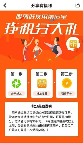 集运宝典手机版截图2