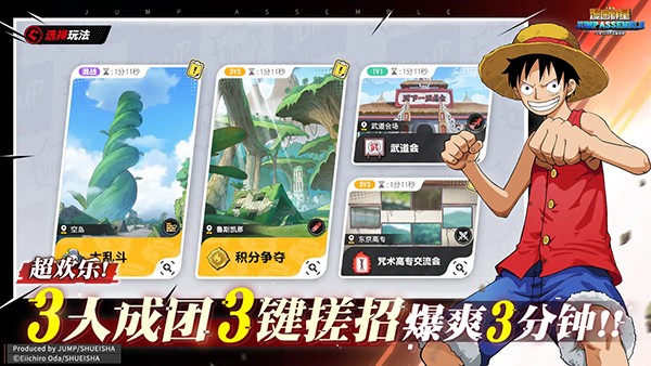 代号JUMP手游截图2