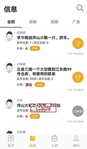 集运宝典手机版截图3