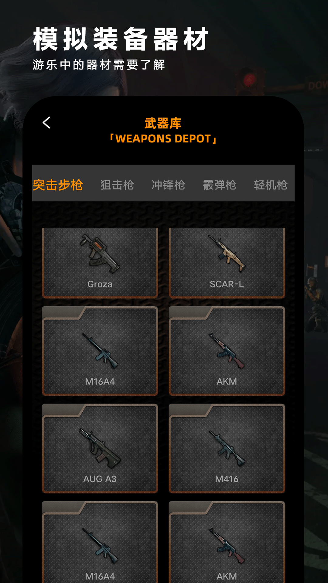 夜神模拟器手机版截图4