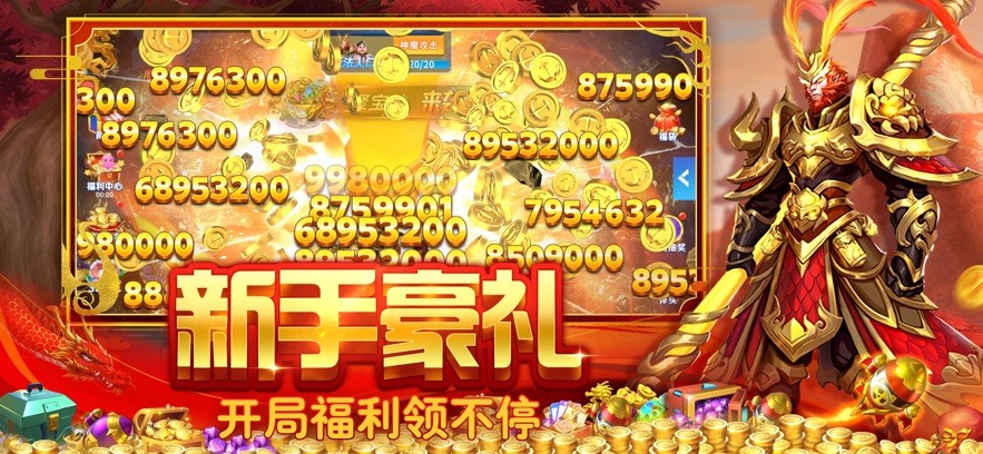 贝贝捕鱼九游版本截图5