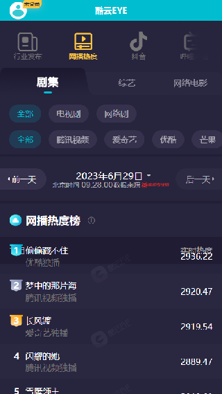 酷云eye新版截图1