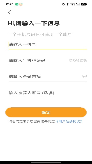 集运宝典手机版