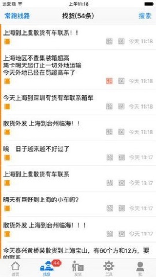 集运宝典手机版