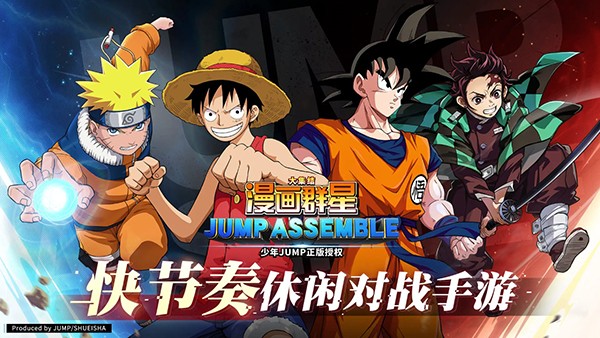 代号JUMP手游截图6