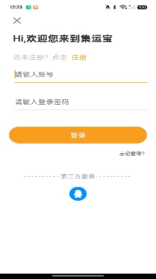 集运宝典手机版