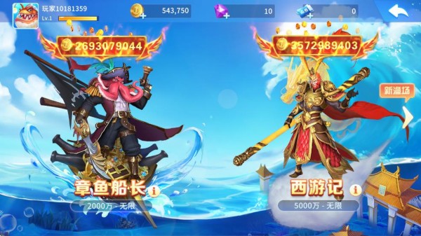 贝贝捕鱼九游版本