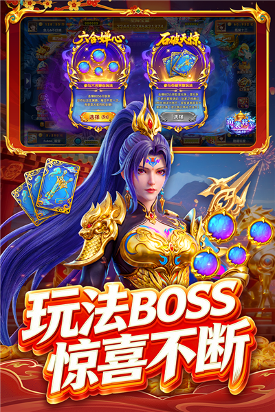 新世纪李逵捕鱼口袋版截图4