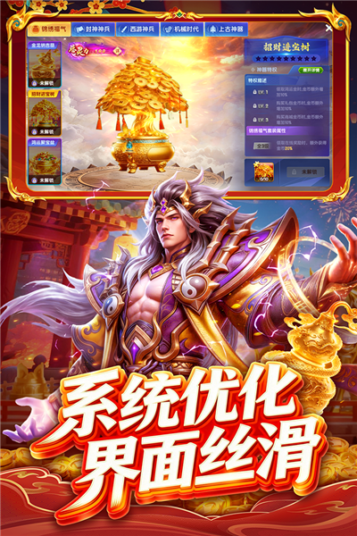 新世纪李逵捕鱼口袋版截图3