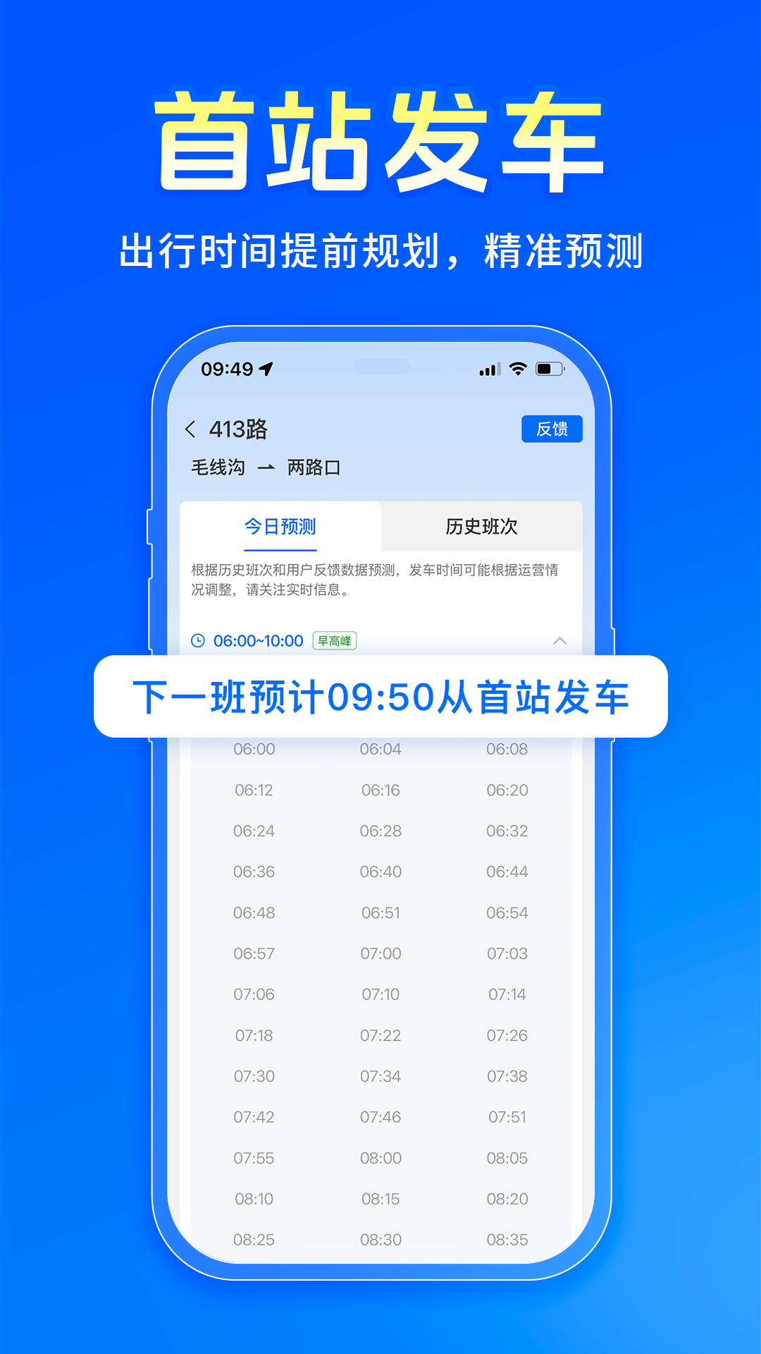 车来了最新版截图1