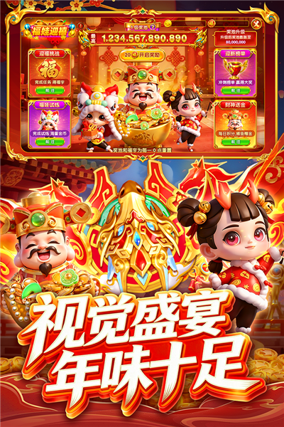 新世纪李逵捕鱼口袋版截图5