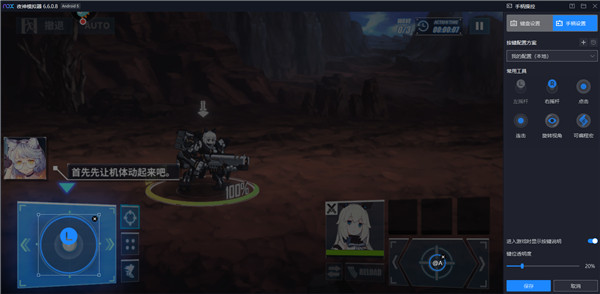 夜神模拟器手机版