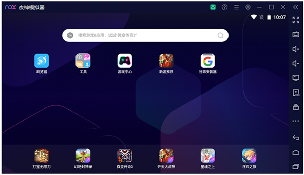 夜神模拟器手机版