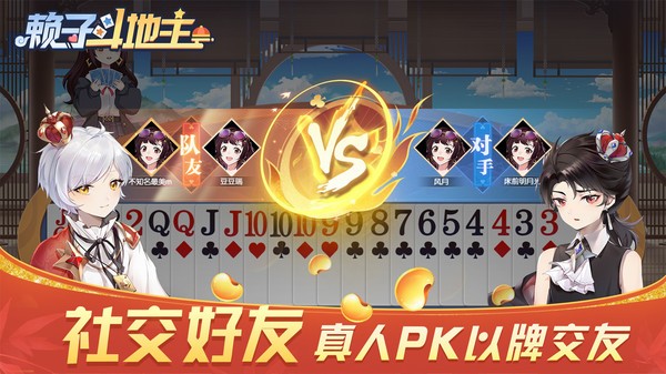 赖子斗地主截图1