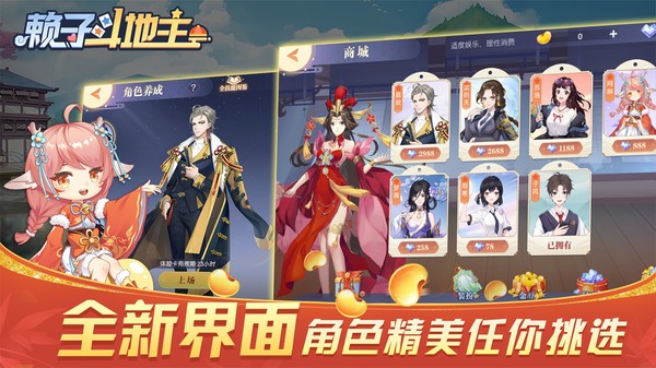 赖子斗地主截图4