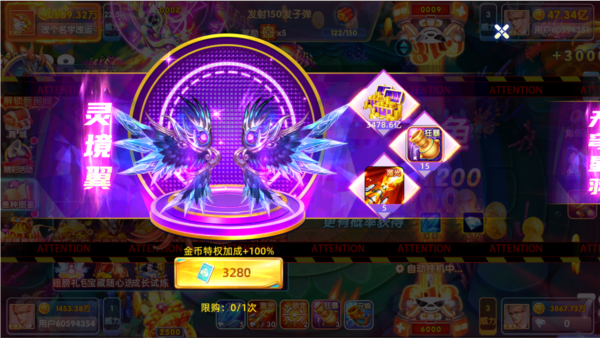 新世纪李逵捕鱼口袋版