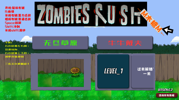 戴夫大战僵尸手机版截图2