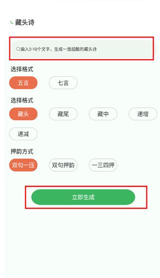 反向词典安卓版