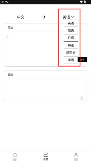 反向词典安卓版
