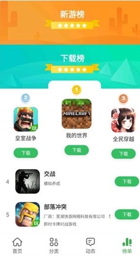 拇指玩游戏盒老版本