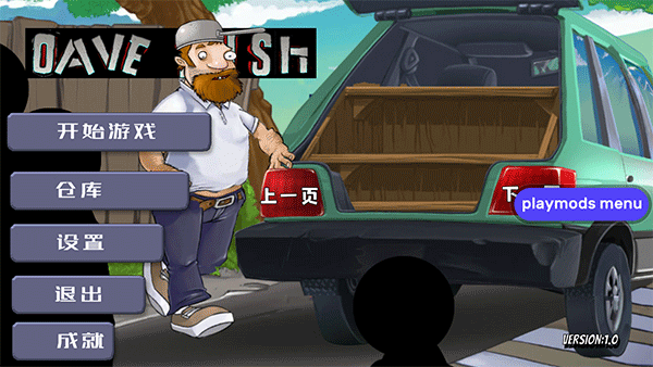 戴夫大战僵尸手机版