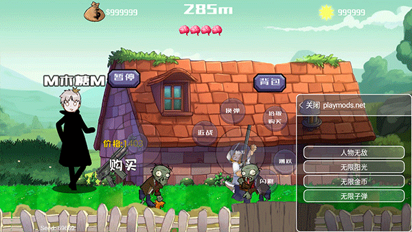 戴夫大战僵尸手机版