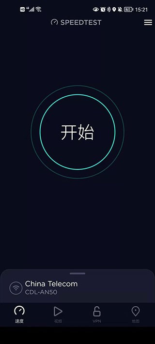 Speedtest安卓中文版截图4
